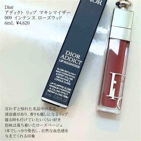 【徹底レビュー】Dior「マキシマイザー」の使い方や効果を解説 